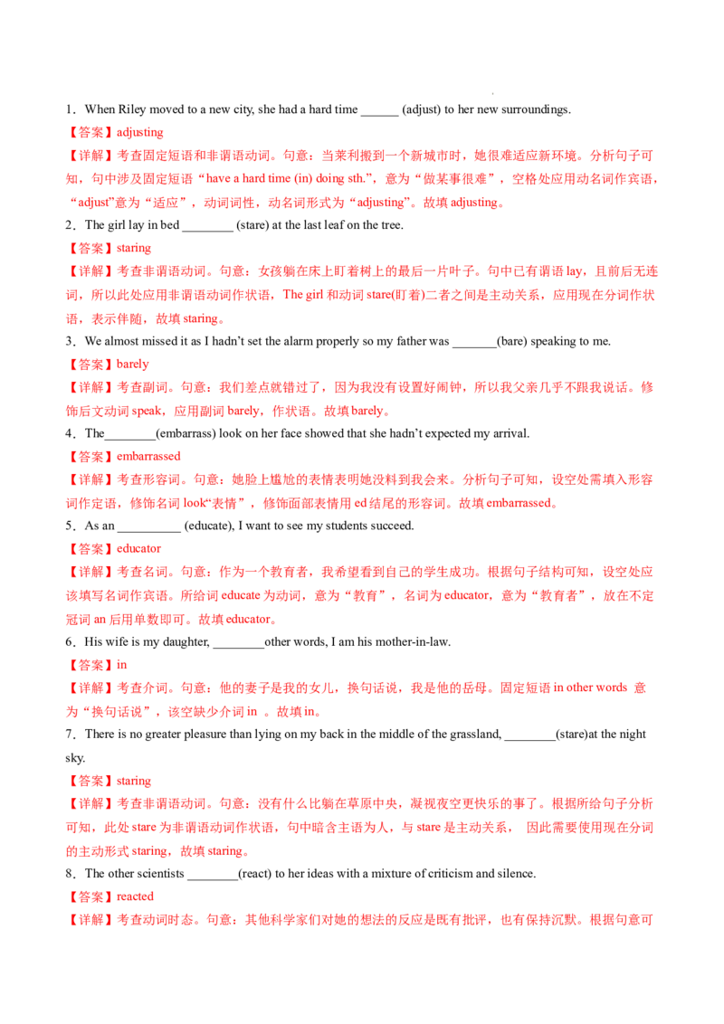 Part3UsingLanguage,AssessingYourProgress&VideoTime（解析版）-2022-2023学年_E015高中全科试卷_英语试题_选修1_4.新版高中英语选择性必修1_2.同步练习_1.课后培优练2023年_861