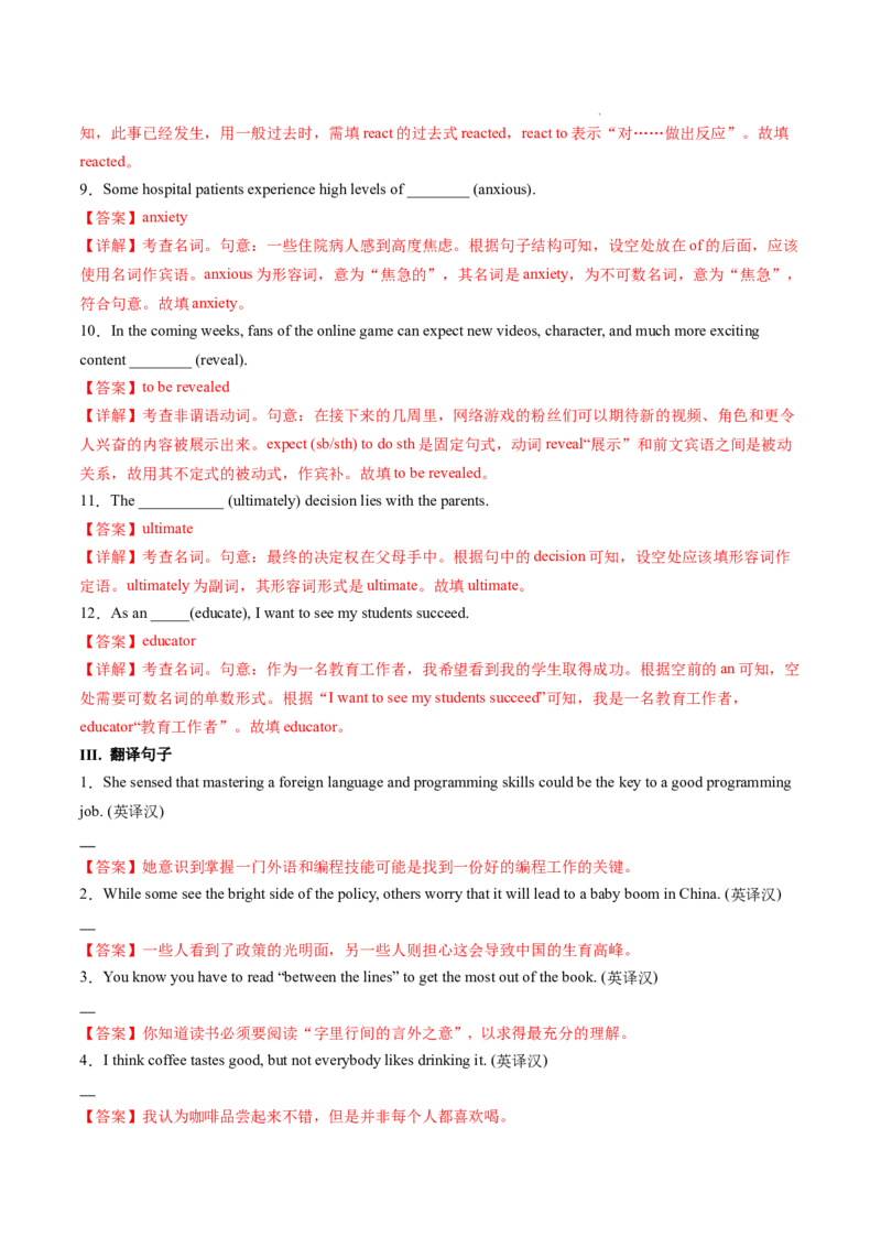 Part3UsingLanguage,AssessingYourProgress&VideoTime（解析版）-2022-2023学年_E015高中全科试卷_英语试题_选修1_4.新版高中英语选择性必修1_2.同步练习_1.课后培优练2023年_861