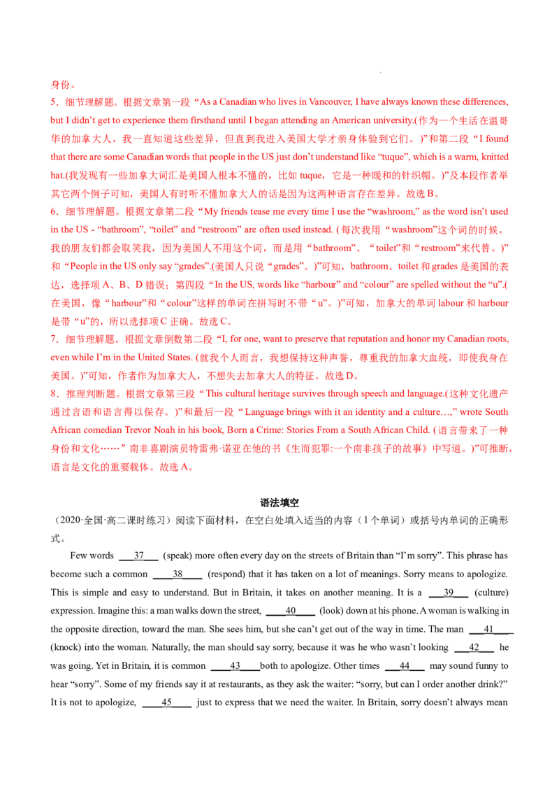 Part3UsingLanguage,AssessingYourProgress&VideoTime（解析版）-2022-2023学年_E015高中全科试卷_英语试题_选修1_4.新版高中英语选择性必修1_2.同步练习_1.课后培优练2023年_861