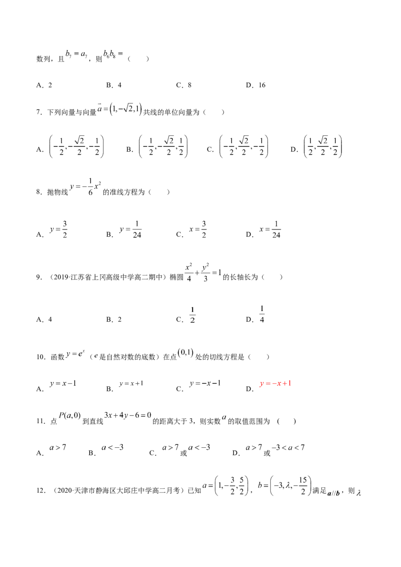 专练01（选择题-基础，30题）-L高一数学上学期期末考点必杀黄金200题（人教版2019）（原卷版）_E015高中全科试卷_数学试题_必修1_04期末测试_期末考点必杀黄金200题