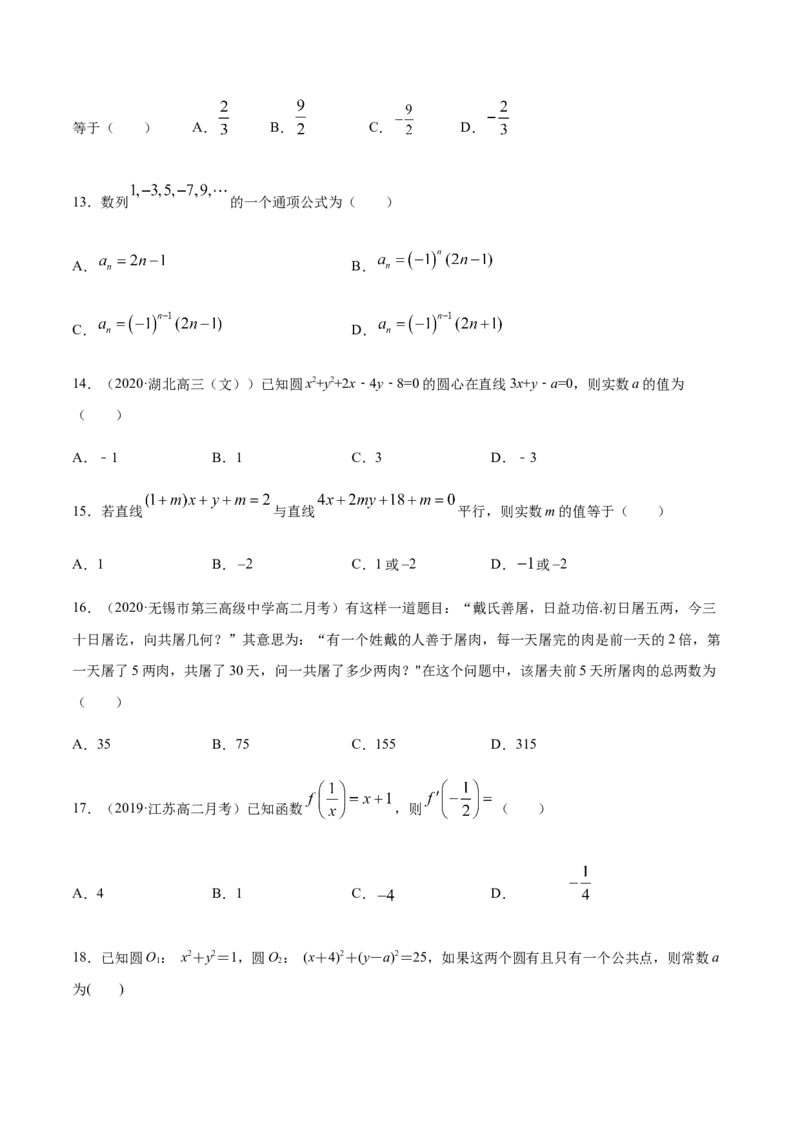 专练01（选择题-基础，30题）-L高一数学上学期期末考点必杀黄金200题（人教版2019）（原卷版）_E015高中全科试卷_数学试题_必修1_04期末测试_期末考点必杀黄金200题