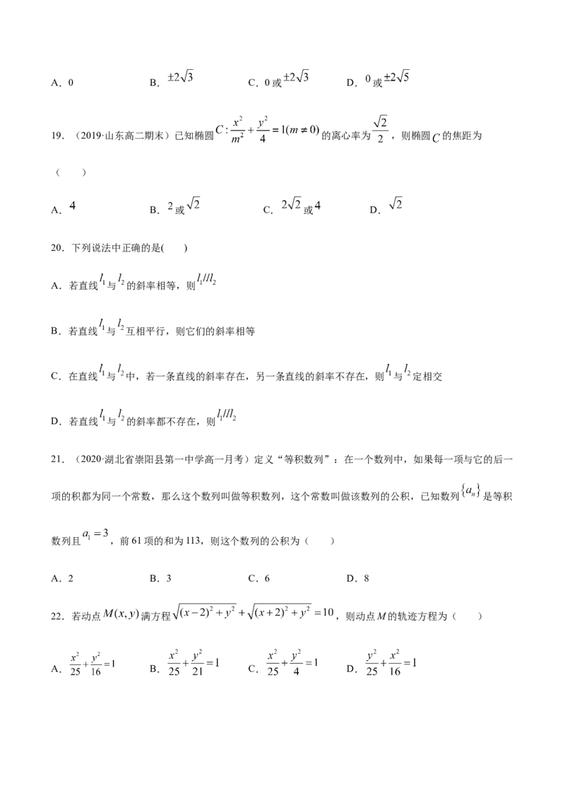 专练01（选择题-基础，30题）-L高一数学上学期期末考点必杀黄金200题（人教版2019）（原卷版）_E015高中全科试卷_数学试题_必修1_04期末测试_期末考点必杀黄金200题
