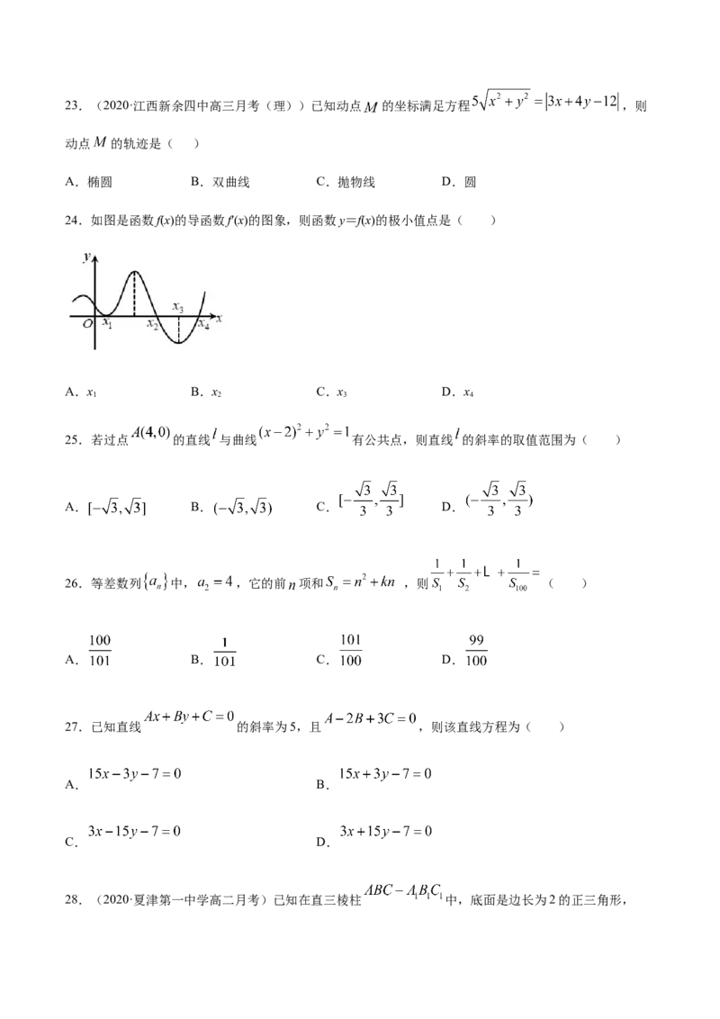 专练01（选择题-基础，30题）-L高一数学上学期期末考点必杀黄金200题（人教版2019）（原卷版）_E015高中全科试卷_数学试题_必修1_04期末测试_期末考点必杀黄金200题