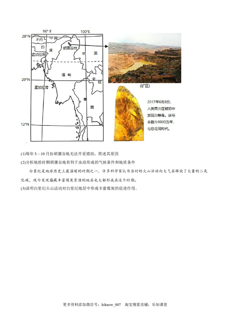 期中模拟拉练卷（二）-课后追踪2022-2023学年高一地理上册同步课后练（人教版2019必修第一册）（原卷版）_E015高中全科试卷_地理试题_必修1_3.期中试卷