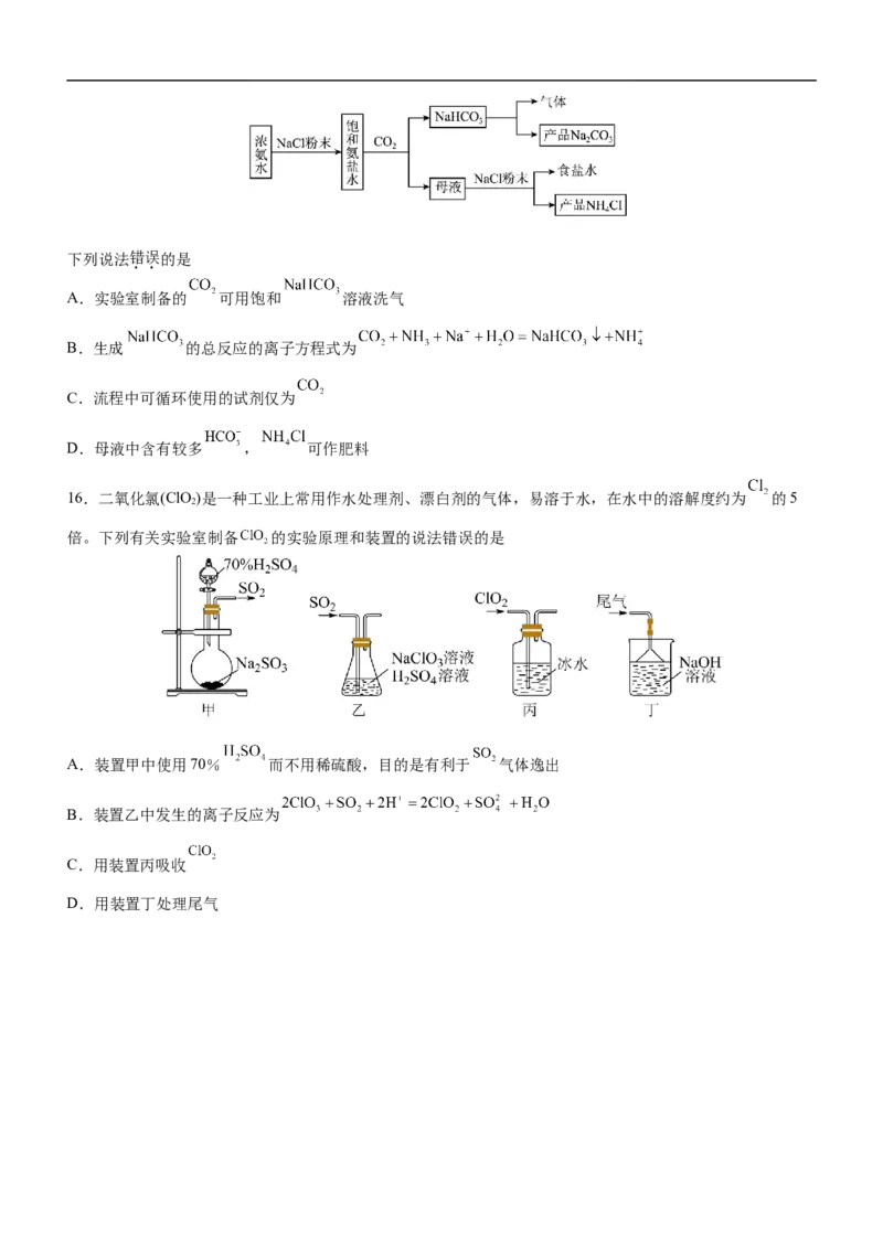 广东省阳江市高新区2024-2025学年高一上学期11月期中考试化学Word版含答案_2024-2025高一（7-7月题库）_2024年11月试卷_1122广东省阳江市高新区2024-2025学年高一上学期11月期中考试