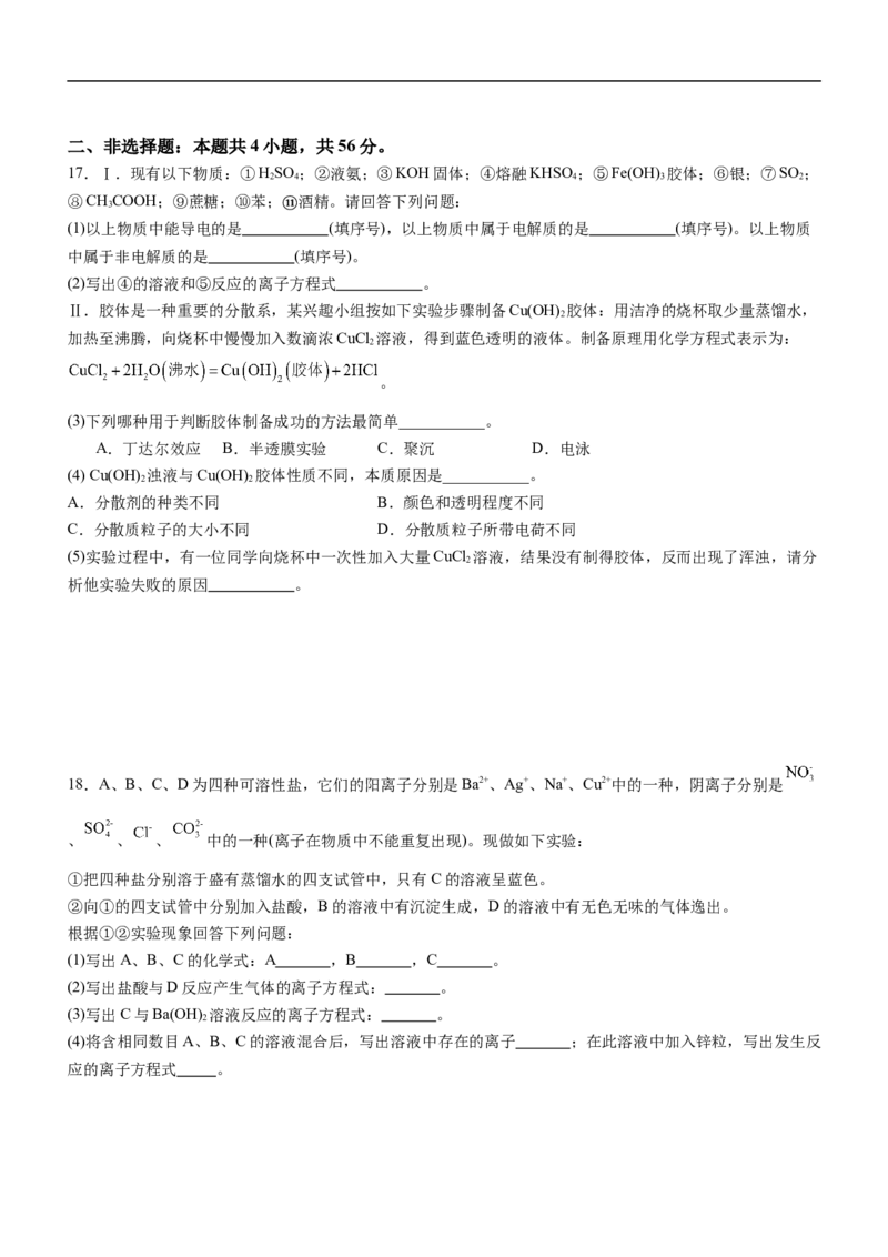 广东省阳江市高新区2024-2025学年高一上学期11月期中考试化学Word版含答案_2024-2025高一（7-7月题库）_2024年11月试卷_1122广东省阳江市高新区2024-2025学年高一上学期11月期中考试