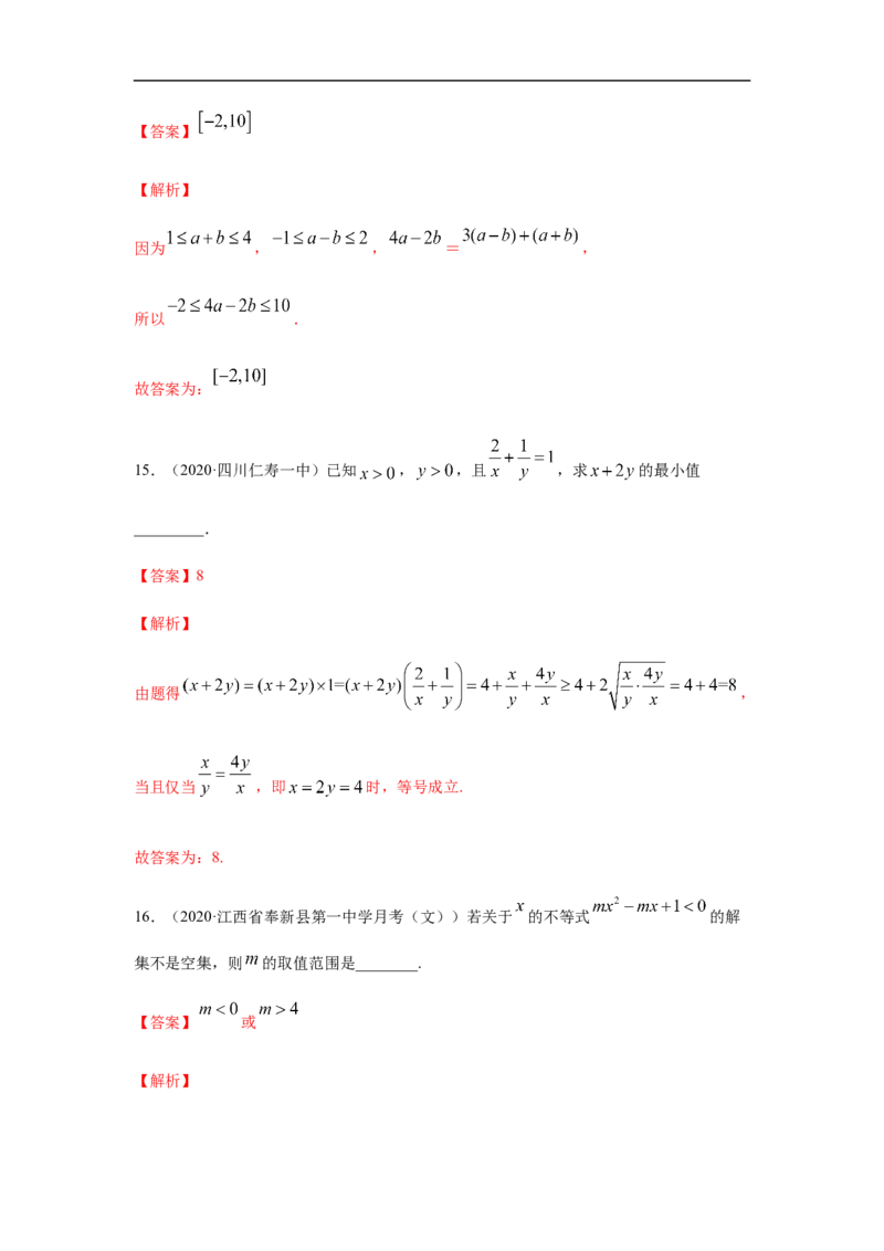专题2.2期中真题模拟卷02（1-3章）（解析版）_E015高中全科试卷_数学试题_必修1_03期中测试_期中考试_期中备考_专题2.2期中真题模拟卷02（1-3章）