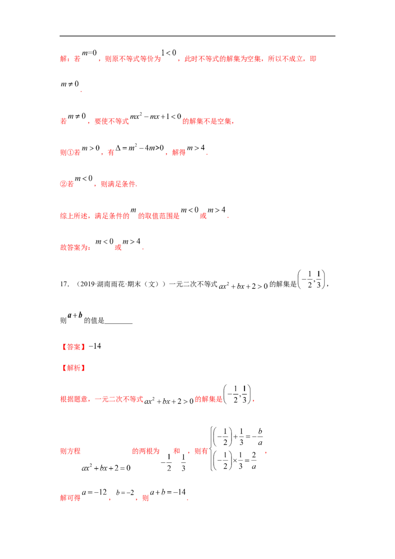 专题2.2期中真题模拟卷02（1-3章）（解析版）_E015高中全科试卷_数学试题_必修1_03期中测试_期中考试_期中备考_专题2.2期中真题模拟卷02（1-3章）