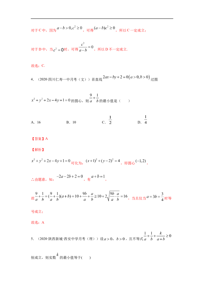 专题2.2期中真题模拟卷02（1-3章）（解析版）_E015高中全科试卷_数学试题_必修1_03期中测试_期中考试_期中备考_专题2.2期中真题模拟卷02（1-3章）