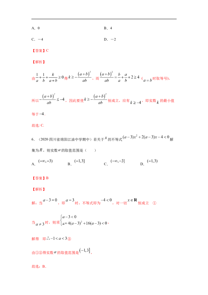 专题2.2期中真题模拟卷02（1-3章）（解析版）_E015高中全科试卷_数学试题_必修1_03期中测试_期中考试_期中备考_专题2.2期中真题模拟卷02（1-3章）