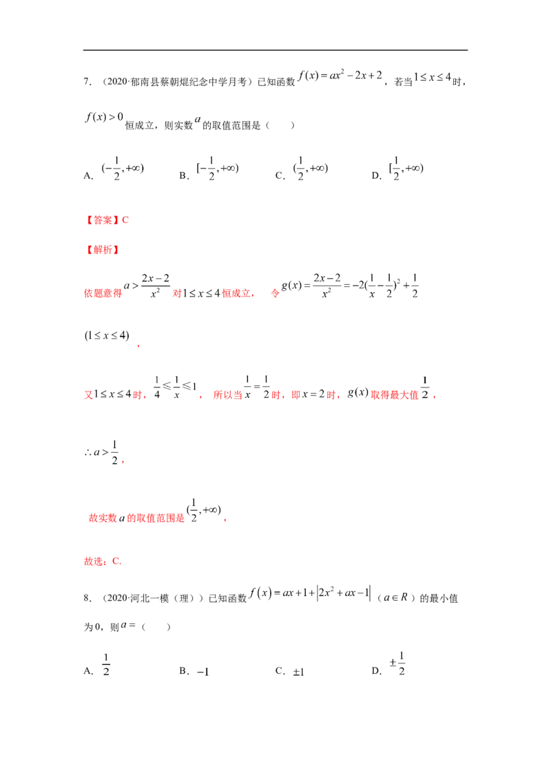 专题2.2期中真题模拟卷02（1-3章）（解析版）_E015高中全科试卷_数学试题_必修1_03期中测试_期中考试_期中备考_专题2.2期中真题模拟卷02（1-3章）