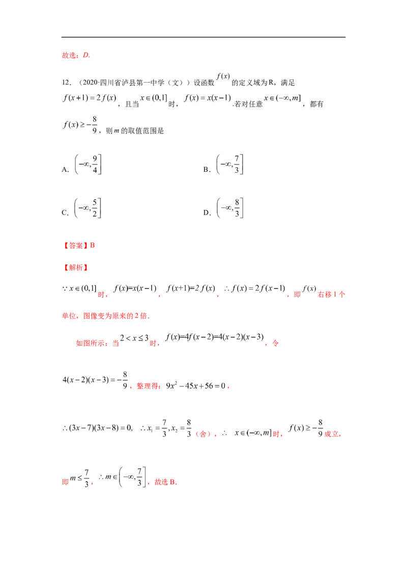专题2.2期中真题模拟卷02（1-3章）（解析版）_E015高中全科试卷_数学试题_必修1_03期中测试_期中考试_期中备考_专题2.2期中真题模拟卷02（1-3章）