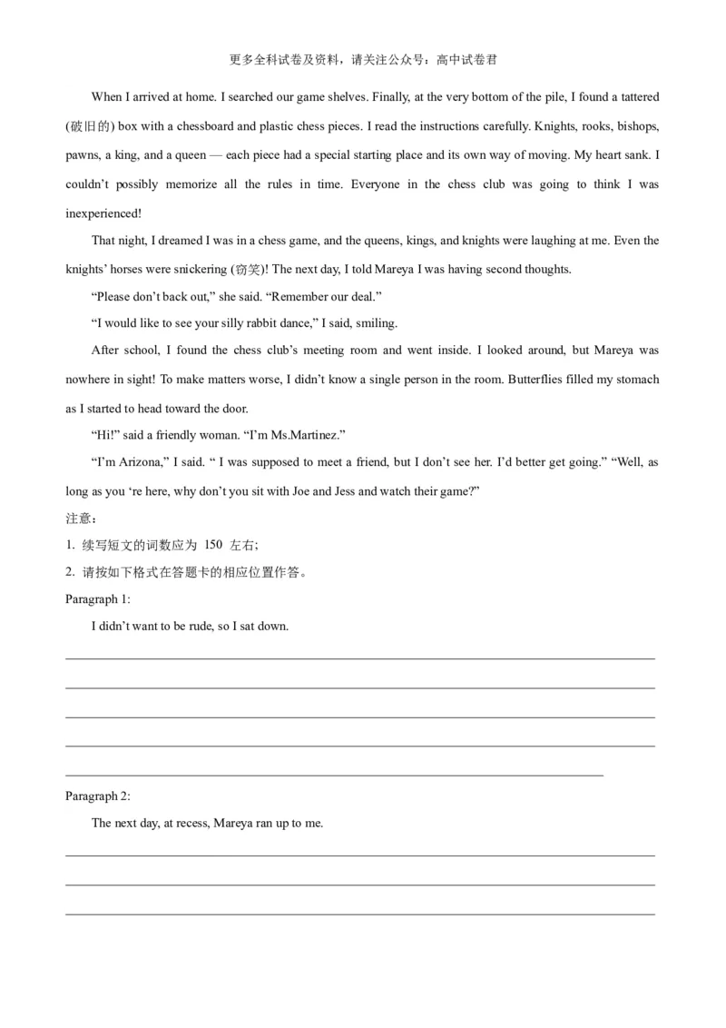 专题11兴趣、爱好与成长（读后续写话题之人与自我）-高频&middot;热点2024年高考英语话题写作通关必备攻略（原卷版）_2024年4月_其他