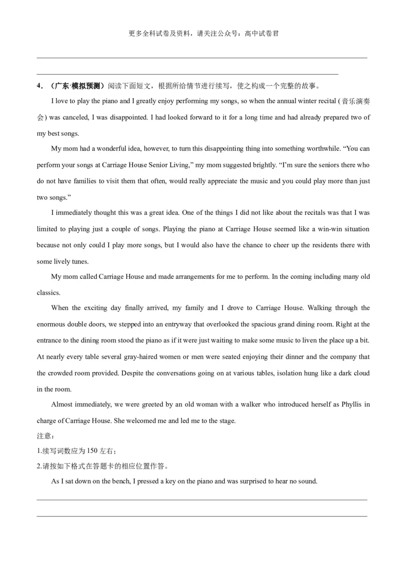 专题11兴趣、爱好与成长（读后续写话题之人与自我）-高频&middot;热点2024年高考英语话题写作通关必备攻略（原卷版）_2024年4月_其他