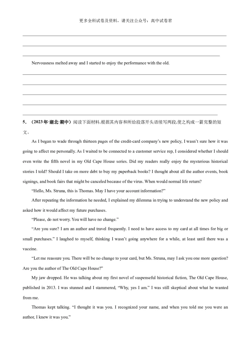 专题11兴趣、爱好与成长（读后续写话题之人与自我）-高频&middot;热点2024年高考英语话题写作通关必备攻略（原卷版）_2024年4月_其他