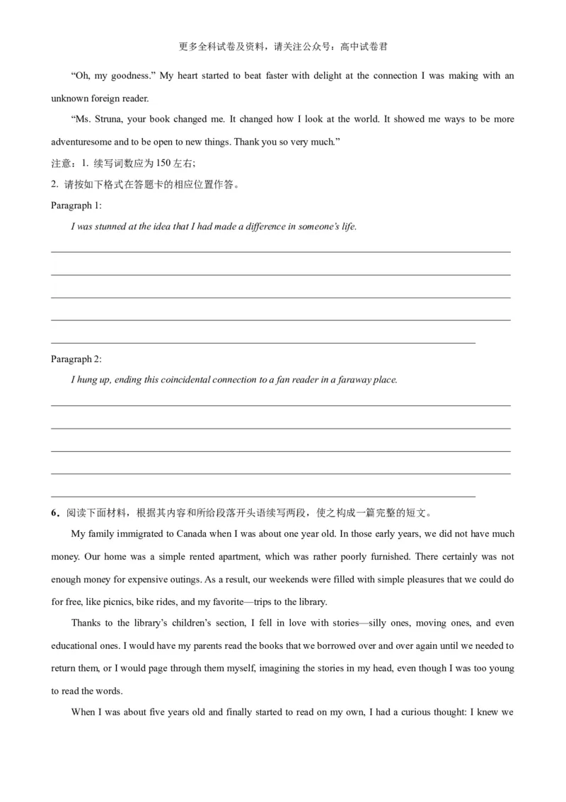 专题11兴趣、爱好与成长（读后续写话题之人与自我）-高频&middot;热点2024年高考英语话题写作通关必备攻略（原卷版）_2024年4月_其他