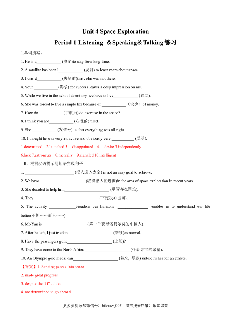 新教材精创4.1ListeningandSpeaking练习（1）（解析版）_E015高中全科试卷_英语试题_必修3_3.新版高中英语必修三_2.同步练习_2.同步练习（第2套）