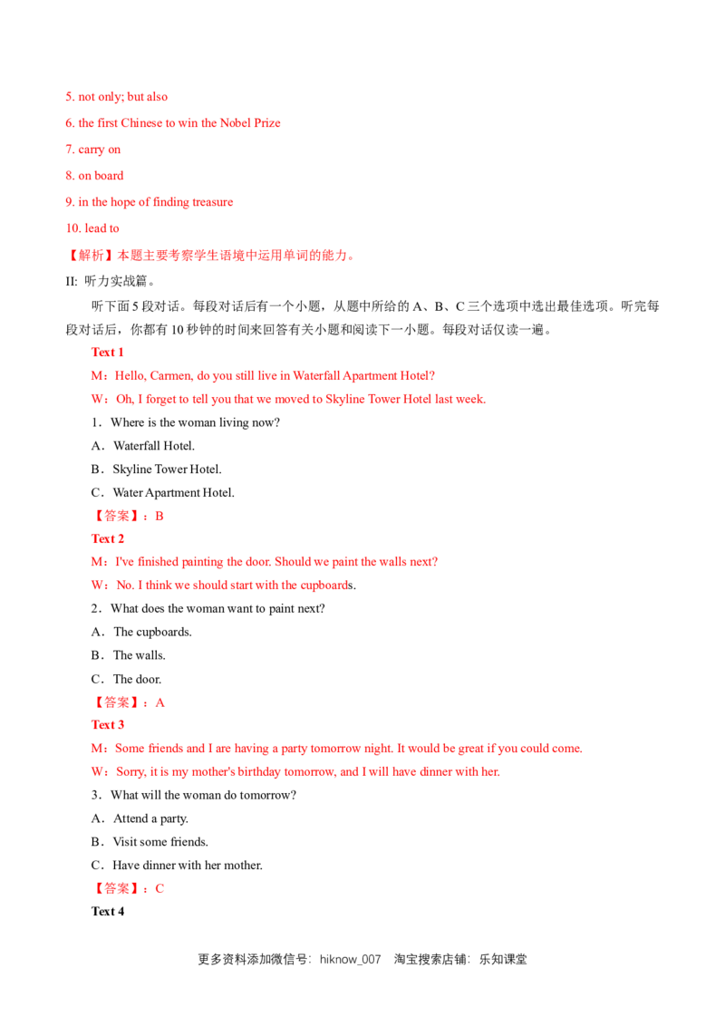 新教材精创4.1ListeningandSpeaking练习（1）（解析版）_E015高中全科试卷_英语试题_必修3_3.新版高中英语必修三_2.同步练习_2.同步练习（第2套）