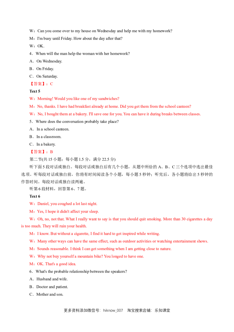 新教材精创4.1ListeningandSpeaking练习（1）（解析版）_E015高中全科试卷_英语试题_必修3_3.新版高中英语必修三_2.同步练习_2.同步练习（第2套）