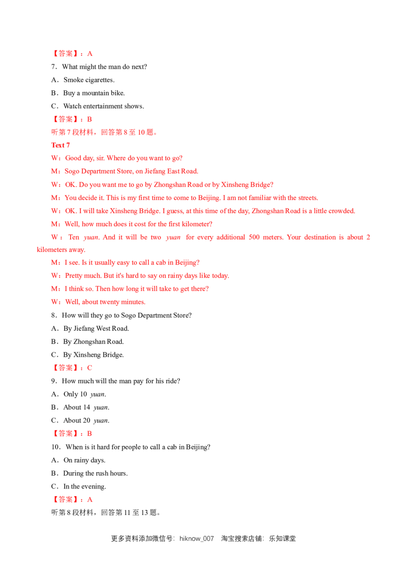 新教材精创4.1ListeningandSpeaking练习（1）（解析版）_E015高中全科试卷_英语试题_必修3_3.新版高中英语必修三_2.同步练习_2.同步练习（第2套）