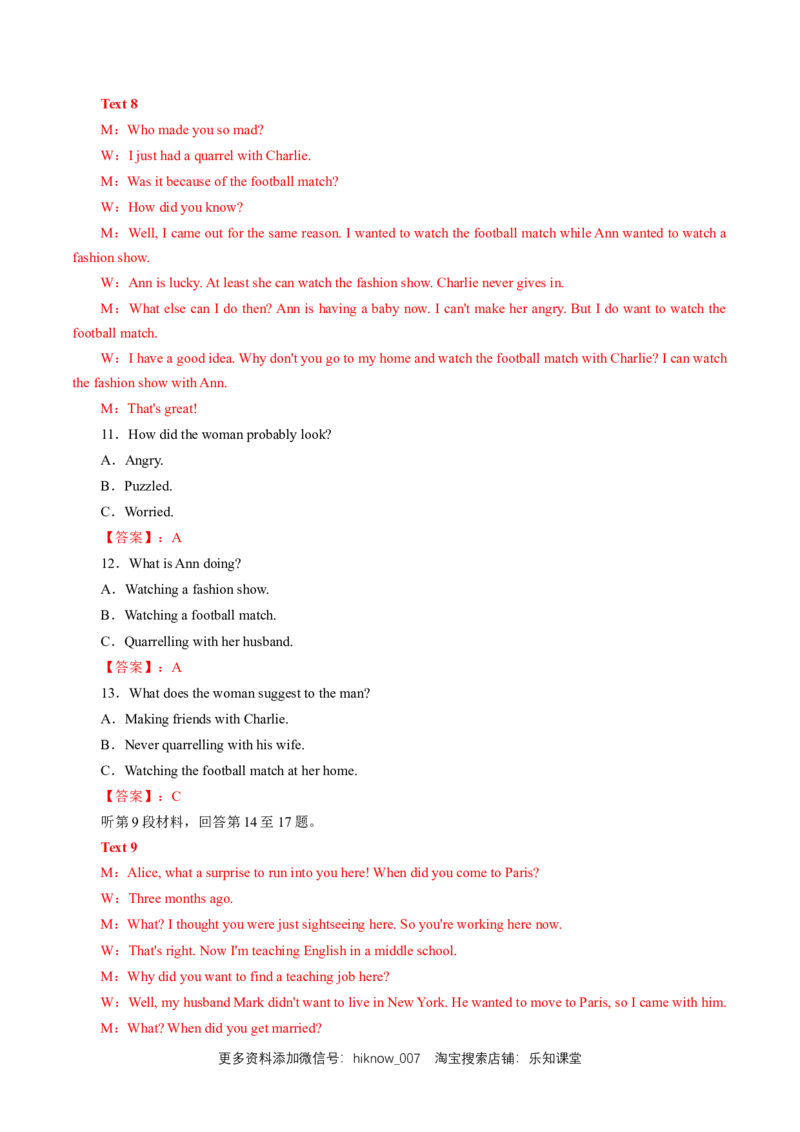 新教材精创4.1ListeningandSpeaking练习（1）（解析版）_E015高中全科试卷_英语试题_必修3_3.新版高中英语必修三_2.同步练习_2.同步练习（第2套）