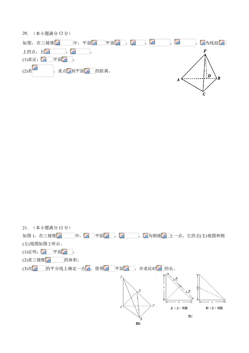 期中测试卷03（人教A版2019）（测试范围：必修第二册第六、七、八章）（原卷版）_E015高中全科试卷_数学试题_必修2_03.期中测试