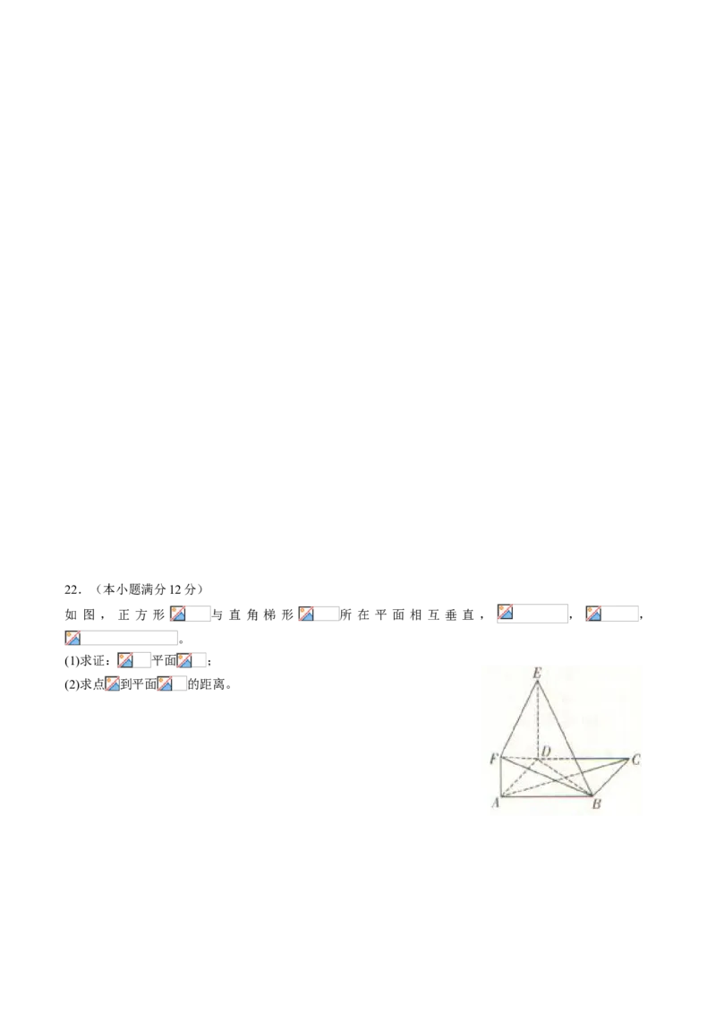 期中测试卷03（人教A版2019）（测试范围：必修第二册第六、七、八章）（原卷版）_E015高中全科试卷_数学试题_必修2_03.期中测试