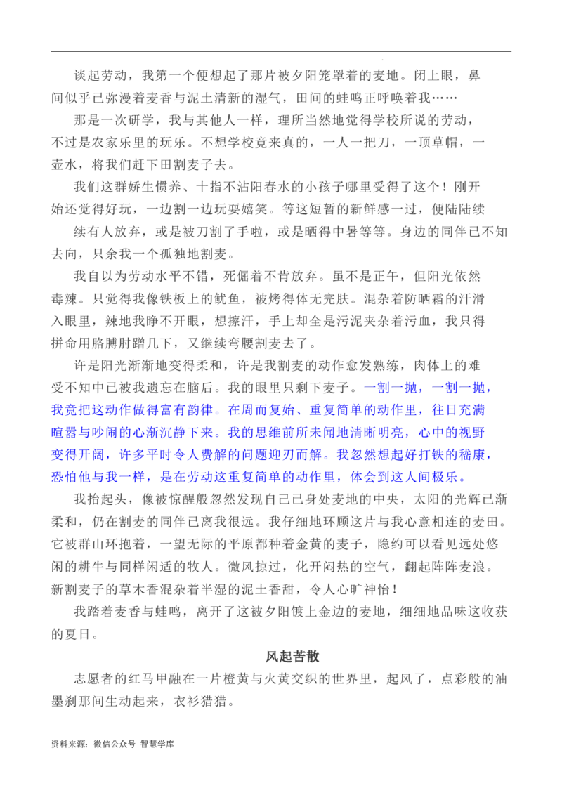 写作指导5：二元思辨性作文劳动之&ldquo;苦&rdquo;与&ldquo;美&rdquo;_2024年5月_01按日期_2号_2024高考语文写作专题（素材大全+写作技巧+满分作文+真题）_7.完2024年高考语文思辨类作文写作全面指导