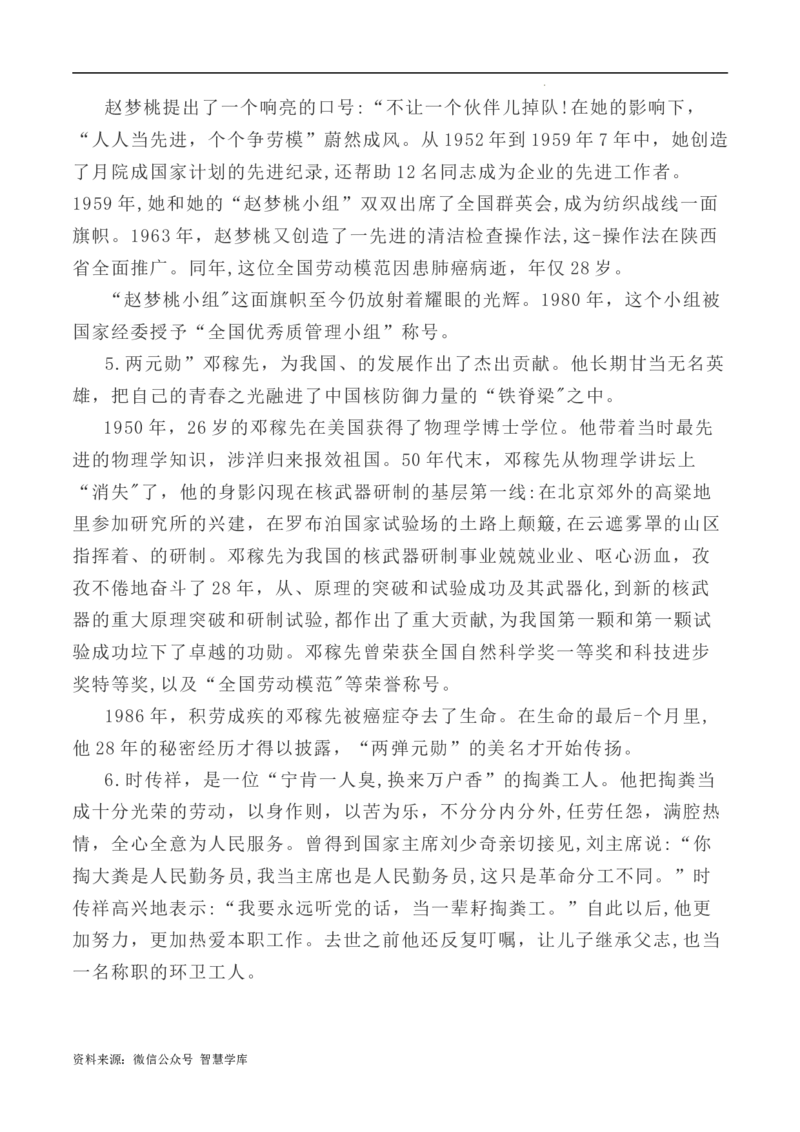 写作指导5：二元思辨性作文劳动之&ldquo;苦&rdquo;与&ldquo;美&rdquo;_2024年5月_01按日期_2号_2024高考语文写作专题（素材大全+写作技巧+满分作文+真题）_7.完2024年高考语文思辨类作文写作全面指导
