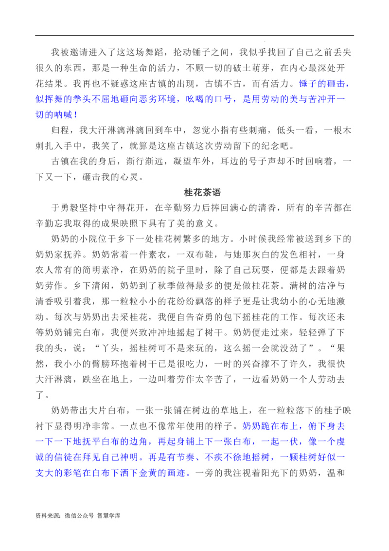 写作指导5：二元思辨性作文劳动之&ldquo;苦&rdquo;与&ldquo;美&rdquo;_2024年5月_01按日期_2号_2024高考语文写作专题（素材大全+写作技巧+满分作文+真题）_7.完2024年高考语文思辨类作文写作全面指导