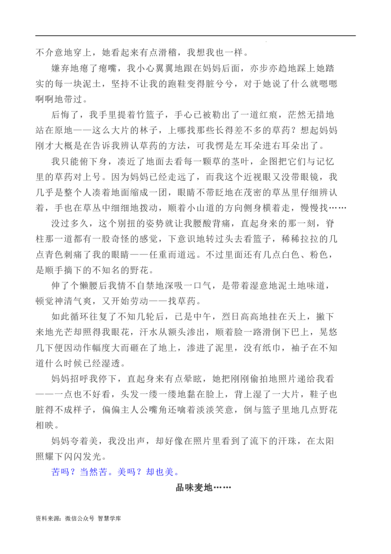 写作指导5：二元思辨性作文劳动之&ldquo;苦&rdquo;与&ldquo;美&rdquo;_2024年5月_01按日期_2号_2024高考语文写作专题（素材大全+写作技巧+满分作文+真题）_7.完2024年高考语文思辨类作文写作全面指导