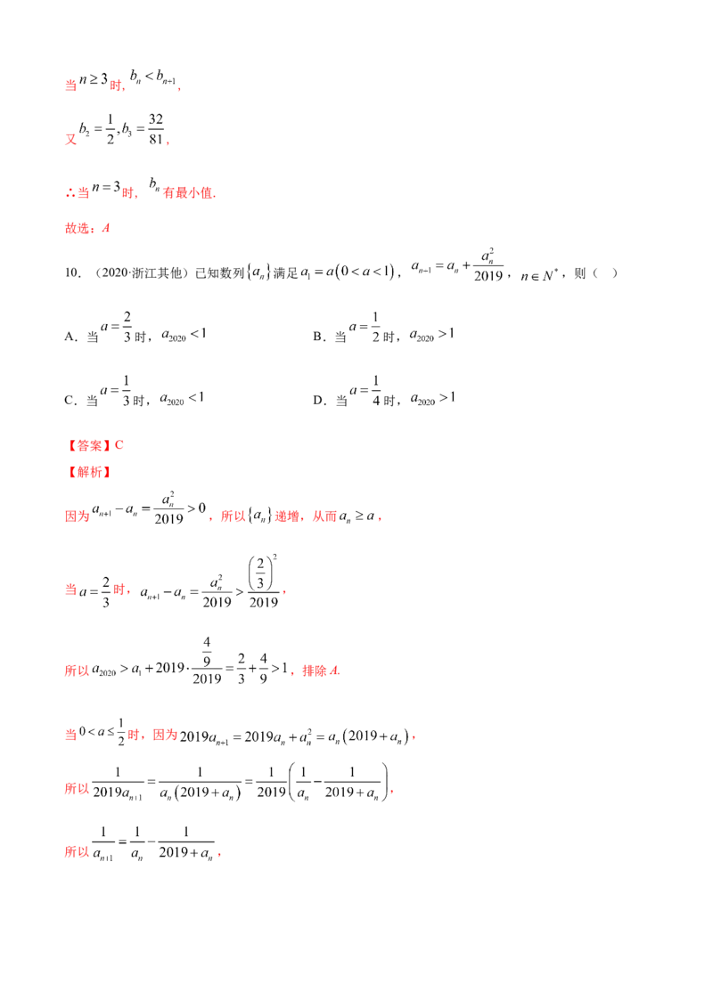 专题4.1数列的概念（B卷提升篇）解析版_E015高中全科试卷_数学试题_选修2_01.同步练习_同步练习（第四套）_专题4.1数列的概念（B卷提升篇）