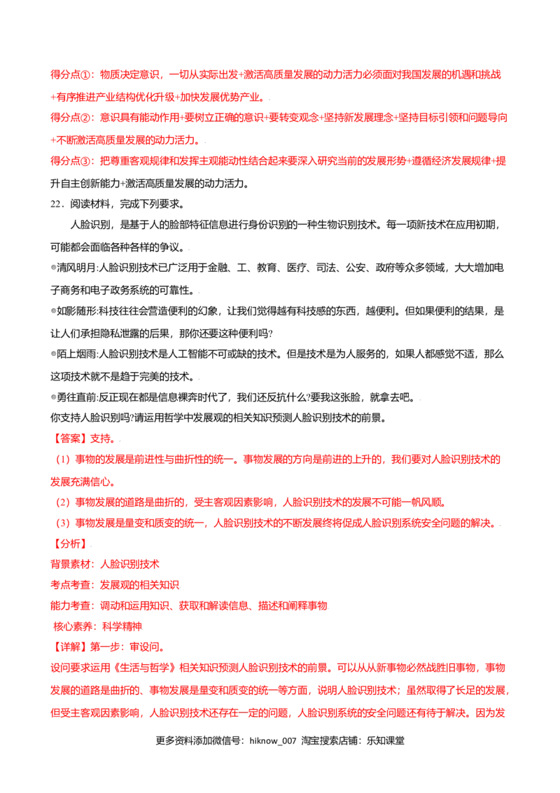 期末测试卷（A卷&middot;夯实基础）（解析版）_E015高中全科试卷_政治试题_必修4_4.期末试卷_期末测试卷（A卷&middot;夯实基础）高二政治同步单元AB卷（统编版必修4）