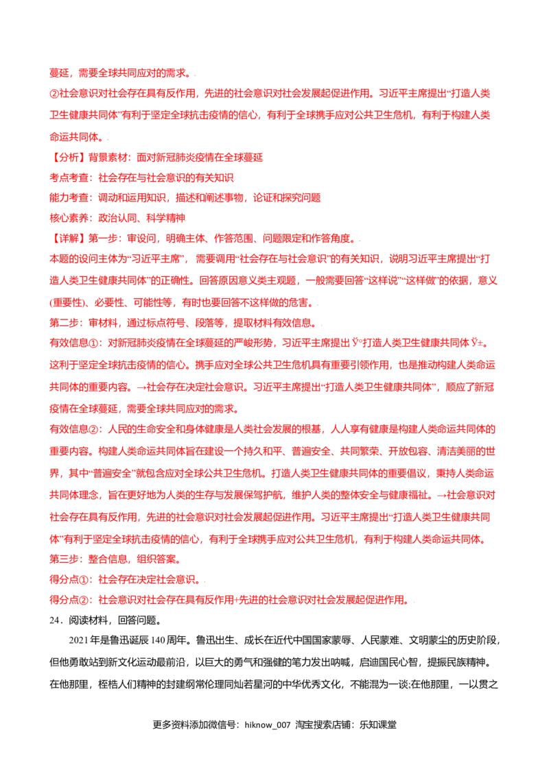 期末测试卷（A卷&middot;夯实基础）（解析版）_E015高中全科试卷_政治试题_必修4_4.期末试卷_期末测试卷（A卷&middot;夯实基础）高二政治同步单元AB卷（统编版必修4）