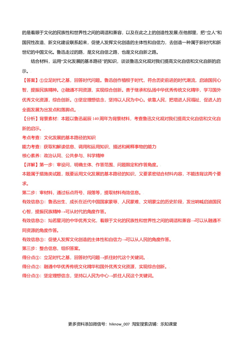 期末测试卷（A卷&middot;夯实基础）（解析版）_E015高中全科试卷_政治试题_必修4_4.期末试卷_期末测试卷（A卷&middot;夯实基础）高二政治同步单元AB卷（统编版必修4）