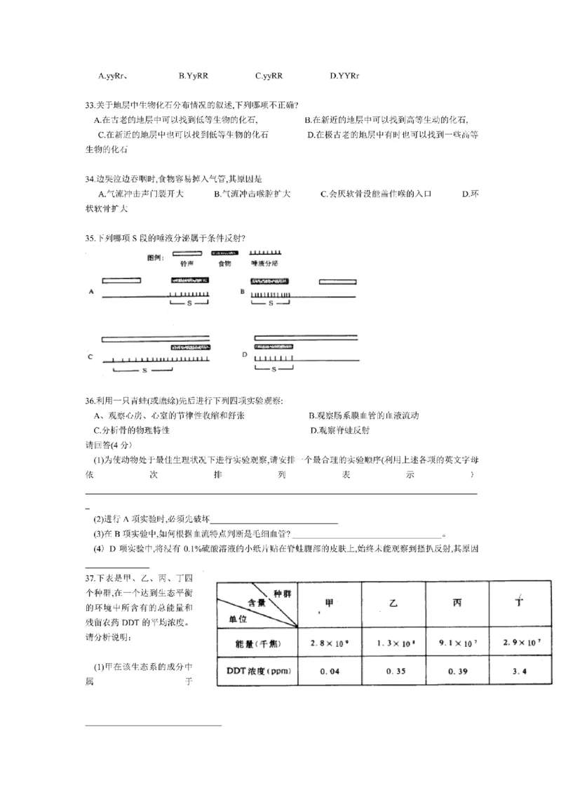 1991年江西高考生物真题_生物高考真题试卷_旧1990-2007&middot;高考生物真题_1990-2007&middot;高考生物真题&middot;PDF_江西