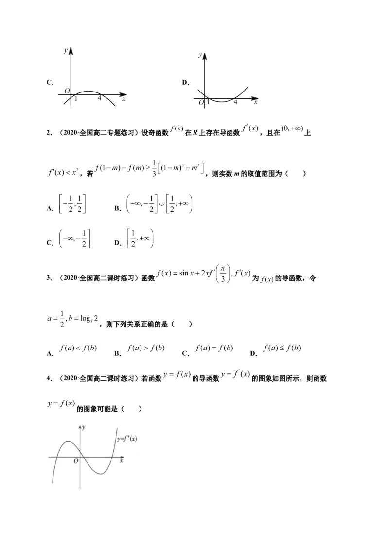 5.3.1函数的单调性（原卷版）-高二数学同步培优专练（人教A版2019选择性必修第二册）_E015高中全科试卷_数学试题_选修2_02.单元测试