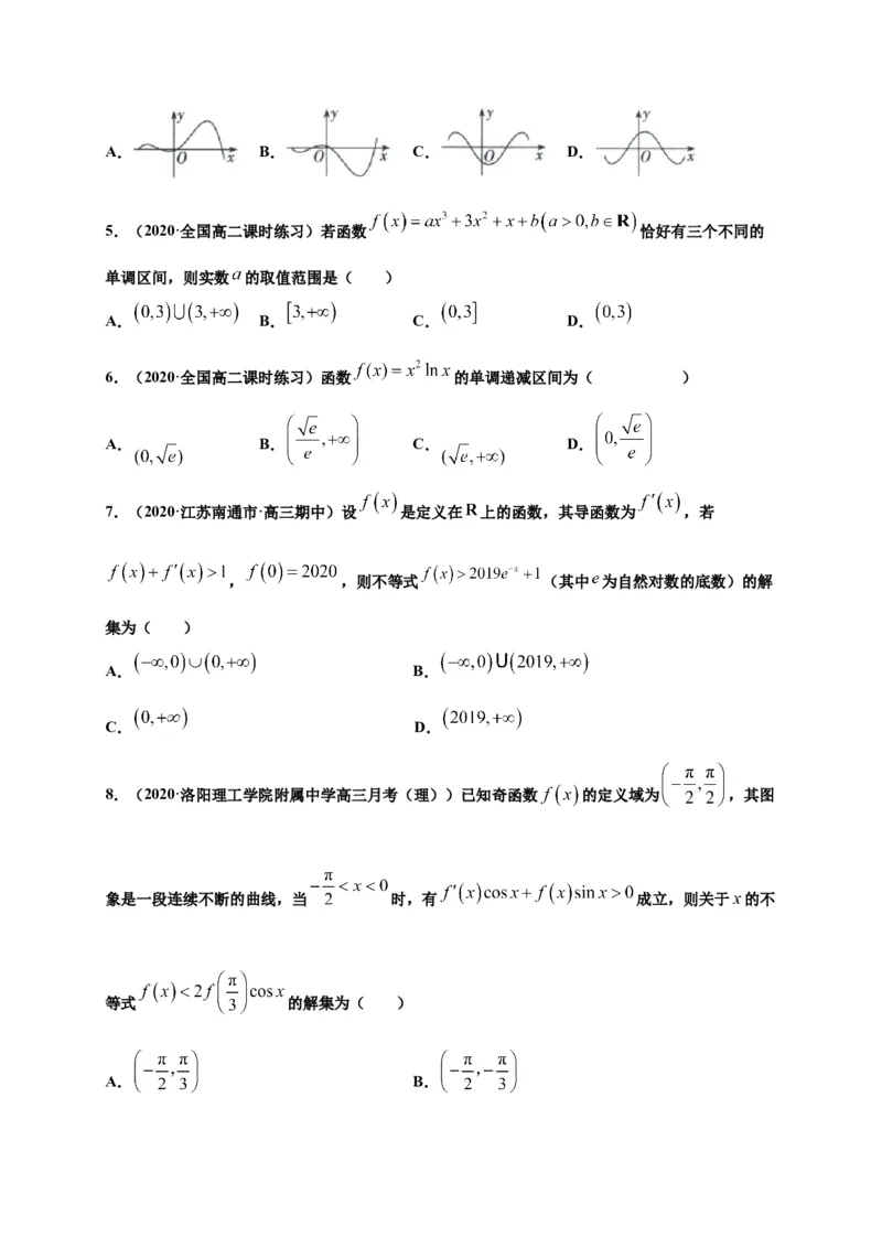 5.3.1函数的单调性（原卷版）-高二数学同步培优专练（人教A版2019选择性必修第二册）_E015高中全科试卷_数学试题_选修2_02.单元测试