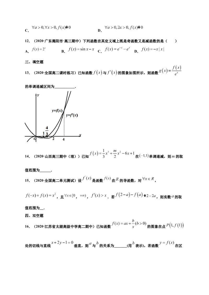 5.3.1函数的单调性（原卷版）-高二数学同步培优专练（人教A版2019选择性必修第二册）_E015高中全科试卷_数学试题_选修2_02.单元测试