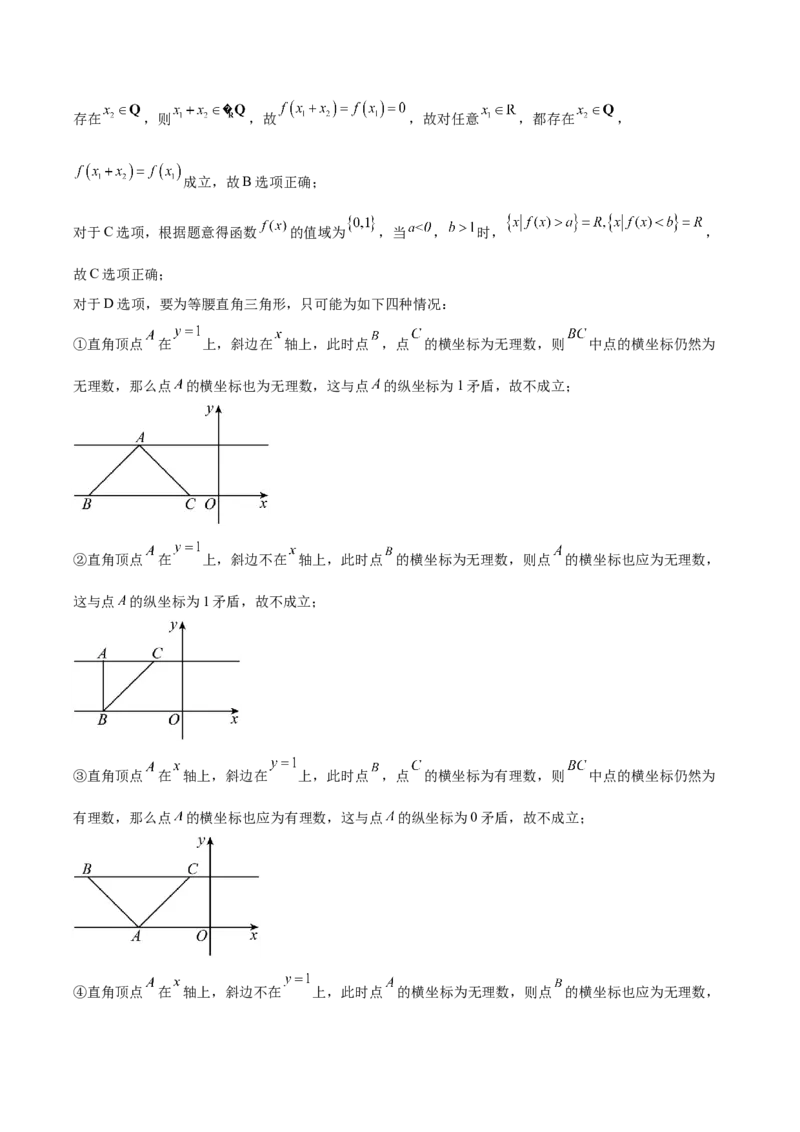 山东省德州市五校2025-2026学年高一上学期11月期中联考试题数学Word版含解析_2024-2025高一（7-7月题库）_2026年1月高一_260110山东省德州市五校2025-2026学年高一上学期期中联考试题（全）