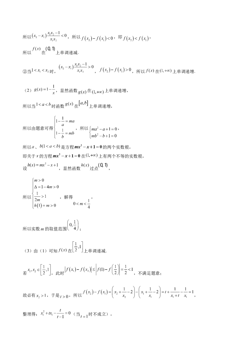 山东省德州市五校2025-2026学年高一上学期11月期中联考试题数学Word版含解析_2024-2025高一（7-7月题库）_2026年1月高一_260110山东省德州市五校2025-2026学年高一上学期期中联考试题（全）