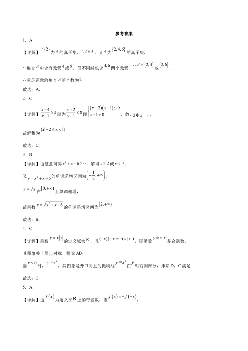 山东省德州市五校2025-2026学年高一上学期11月期中联考试题数学Word版含解析_2024-2025高一（7-7月题库）_2026年1月高一_260110山东省德州市五校2025-2026学年高一上学期期中联考试题（全）