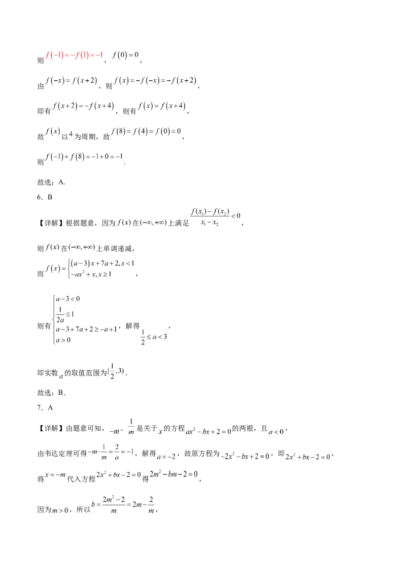 山东省德州市五校2025-2026学年高一上学期11月期中联考试题数学Word版含解析_2024-2025高一（7-7月题库）_2026年1月高一_260110山东省德州市五校2025-2026学年高一上学期期中联考试题（全）