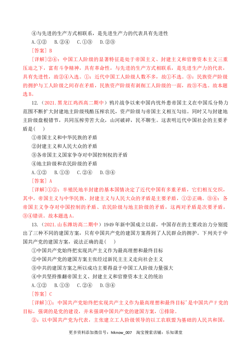 第01单元中国的领导（A卷&middot;夯实基础）（解析版）_new_E015高中全科试卷_政治试题_必修3_1.单元测试_单元测试AB卷