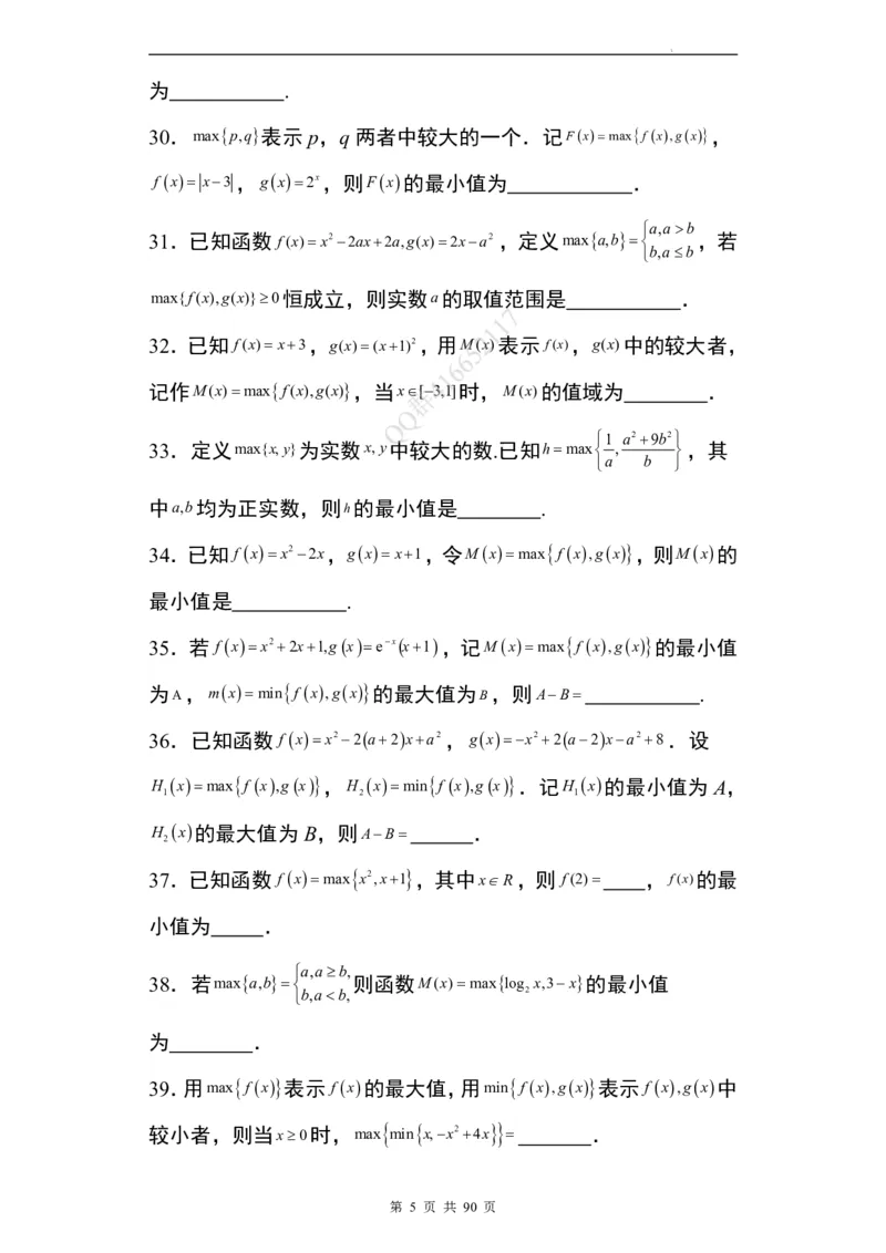 九省联考模式填空题100题(1)_2024年4月_01按日期_6号_2024届新结构高考数学合集_九省联考模式填空题100题（含答案）
