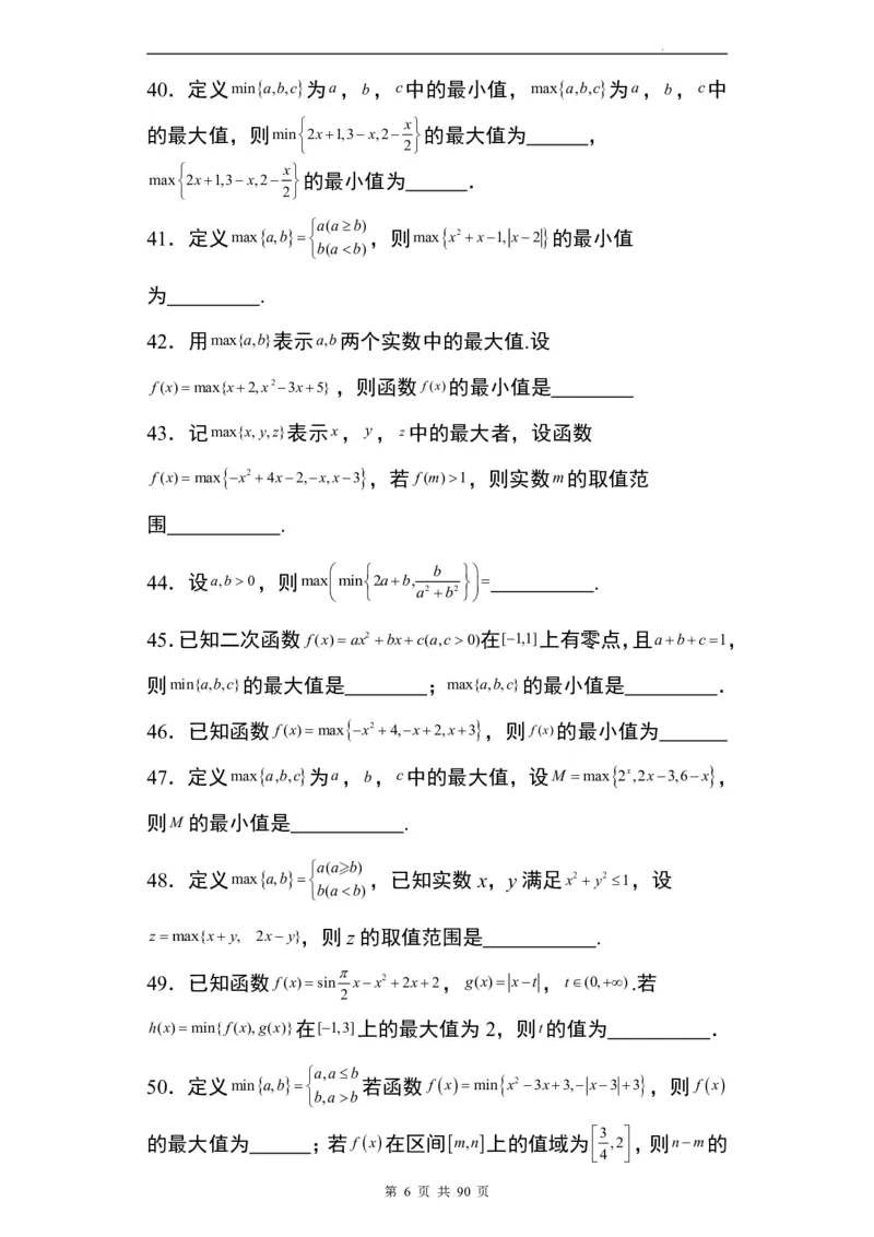 九省联考模式填空题100题(1)_2024年4月_01按日期_6号_2024届新结构高考数学合集_九省联考模式填空题100题（含答案）