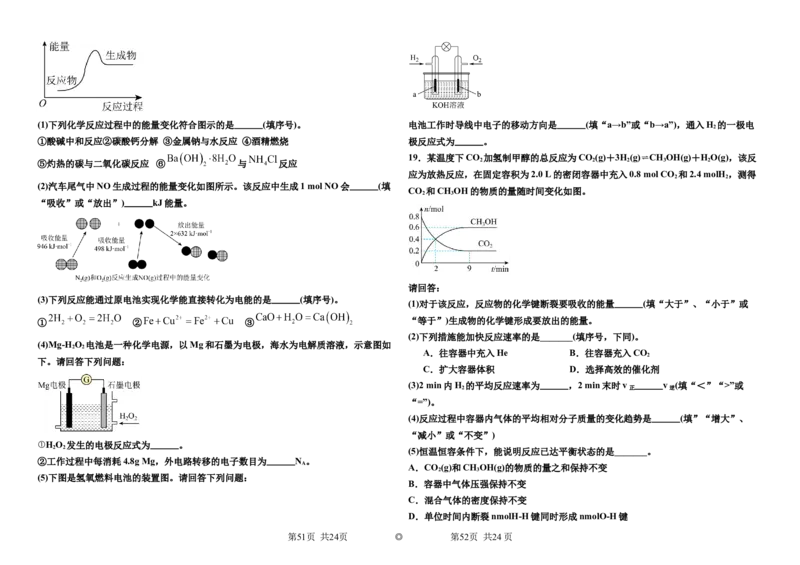 天津部分学校市2024-2025学年度高一下学期期中考试化学试卷（含解析）_2024-2025高一（7-7月题库）_2025年6月7.10新增_0603天津市部分区2024-2025学年高一下学期期中练习