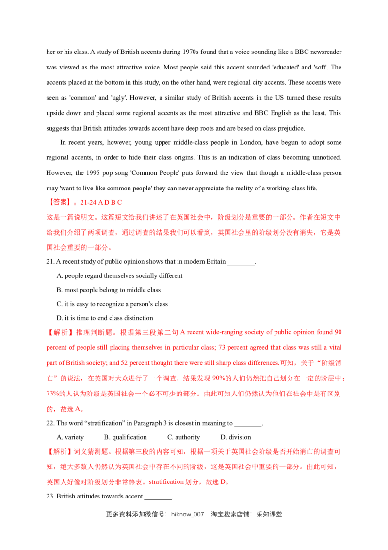 新教材精创4.4ReadingforWriting练习（1）（解析版）_E015高中全科试卷_英语试题_必修3_3.新版高中英语必修三_2.同步练习_2.同步练习（第2套）