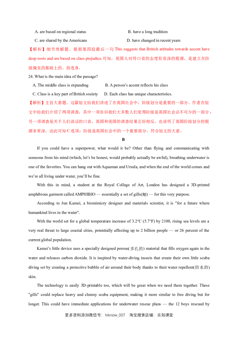 新教材精创4.4ReadingforWriting练习（1）（解析版）_E015高中全科试卷_英语试题_必修3_3.新版高中英语必修三_2.同步练习_2.同步练习（第2套）