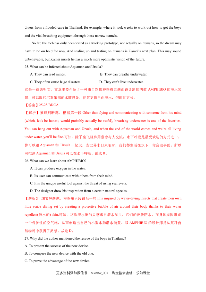 新教材精创4.4ReadingforWriting练习（1）（解析版）_E015高中全科试卷_英语试题_必修3_3.新版高中英语必修三_2.同步练习_2.同步练习（第2套）